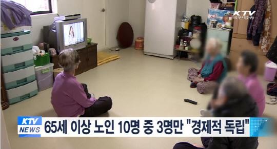 경제적 독립
 출처:/뉴스캡쳐