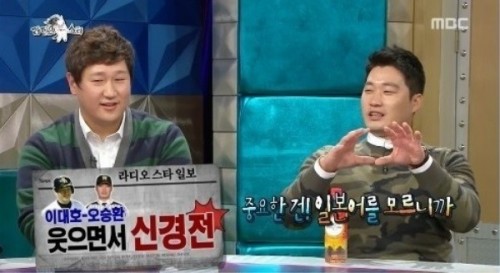 오승환 세인트루이스 입단
 출처:/ MBC 라디오스타 방송 캡쳐