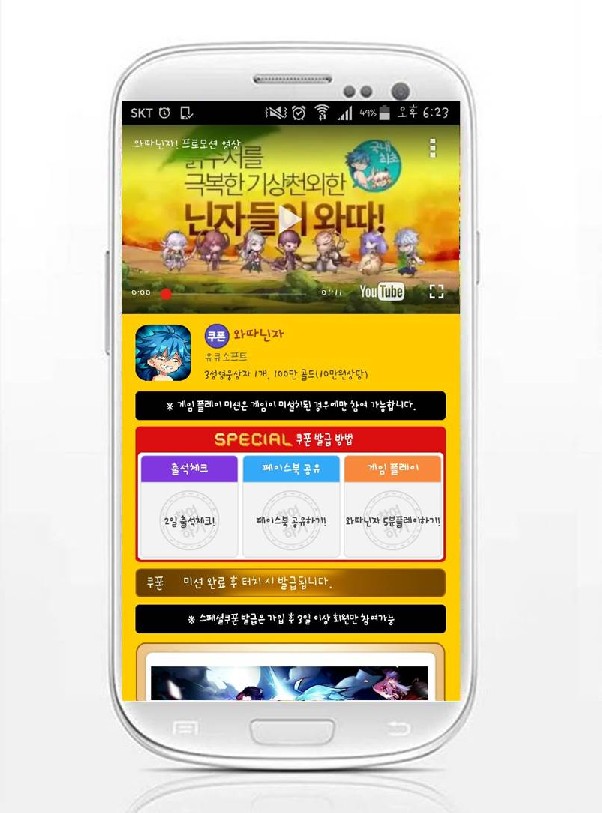 사전등록 무료 쿠폰 어플 1위 ‘모비’, 인기 RPG ‘와따닌자’ 스페셜 쿠폰 추가