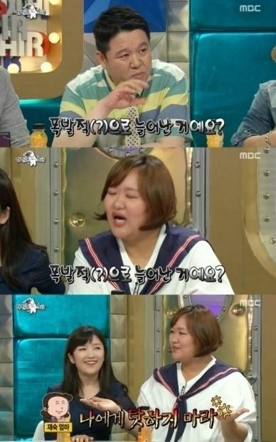 하재숙 결혼
 출처:/ MBC 라디오스타 캡처