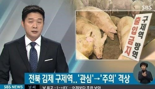 구제역 위기단계
 출처:/SBS 뉴스 캡처
 
 