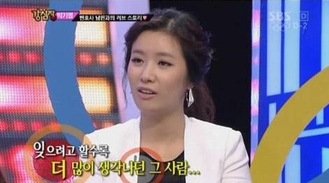 결혼 5년 만에 파경 
 출처:/ SBS '강심장' 캡처