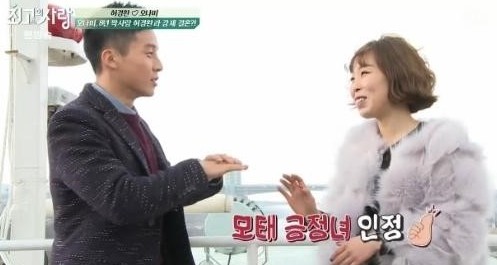 님과함께2 오나미
 출처:/ JTBC '님과함께2' 캡처