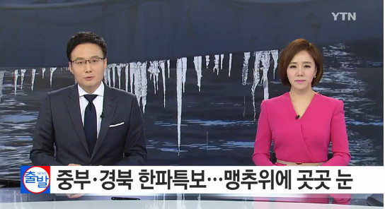 전국 날씨
 출처:/ YTN 뉴스 캡쳐