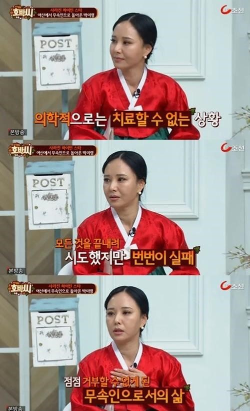 박미령
 출처:/  TV조선 '솔깃한 연예토크 호박씨' 캡처