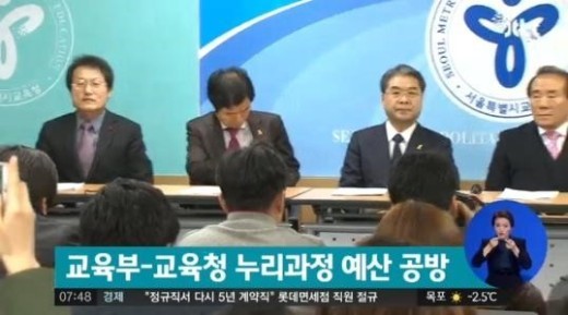 누리예산 편성 지자체 확산
 출처:/ JTBC 뉴스 캡쳐