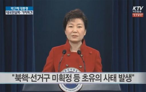 박근혜 대통령 담화
 출처:/뉴스캡쳐