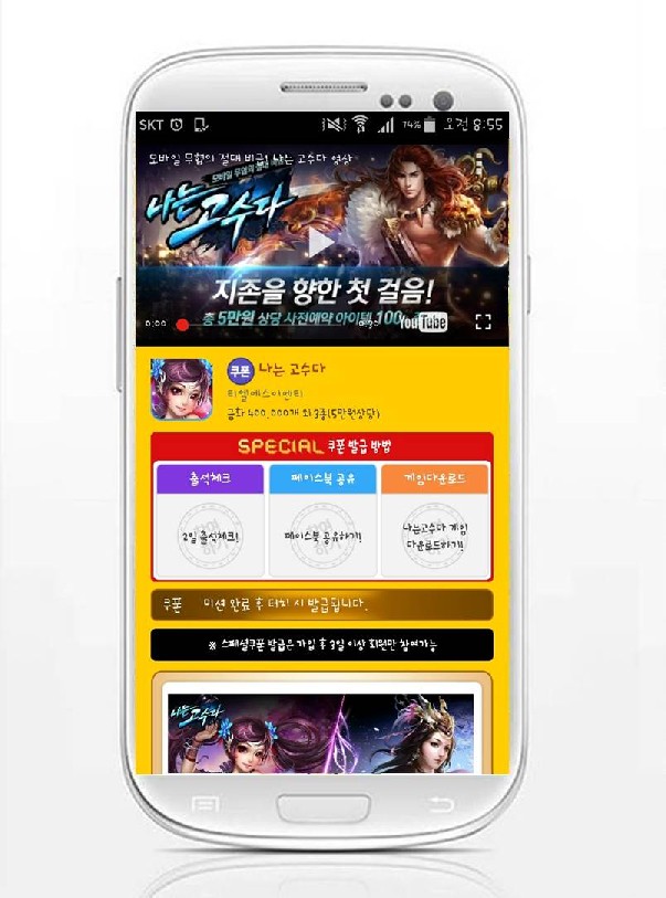 사전등록 어플 1위 ‘모비’, 신작 RPG ‘나는고수다’ 스페셜 무료 쿠폰 쏜다