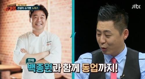 슈가맨 노이즈
 출처:/ JTBC '투유프로젝트 슈가맨' 방송 캡처