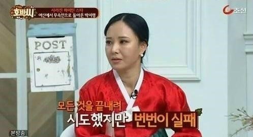 호박씨 박미령
 출처:/ TV조선 '호박씨' 방송 캡처