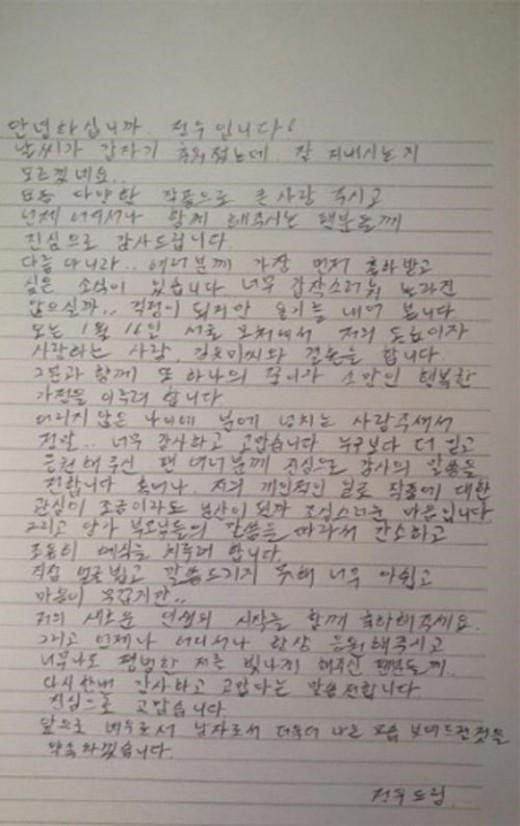 김유미
 출처:/ 정우 트위터