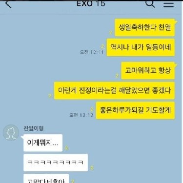 찬열 세훈
 출처:/세훈 SNS
 
 