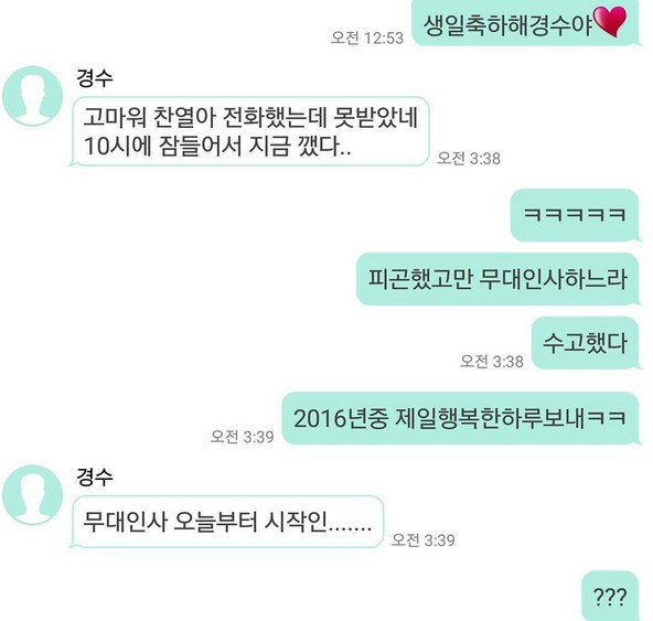 찬열 세훈
 출처:/ 찬열 인스타그램