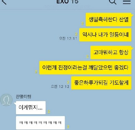 찬열 세훈
 출처:/ 세훈 인스타그램