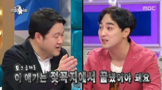 라디오스타 황제성
 출처:/ MBC '라디오스타' 캡처
 