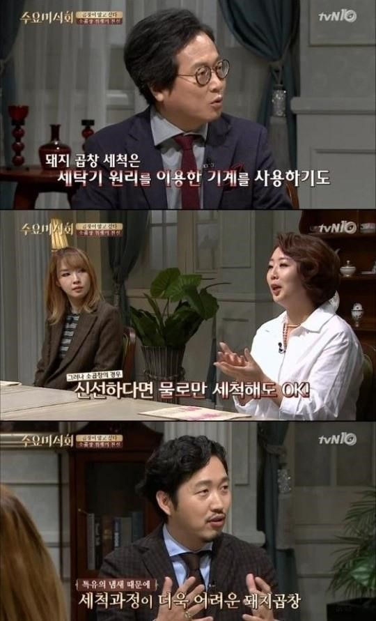 수요미식회 곱창
 출처:/ tvN 수요미식회 캡처