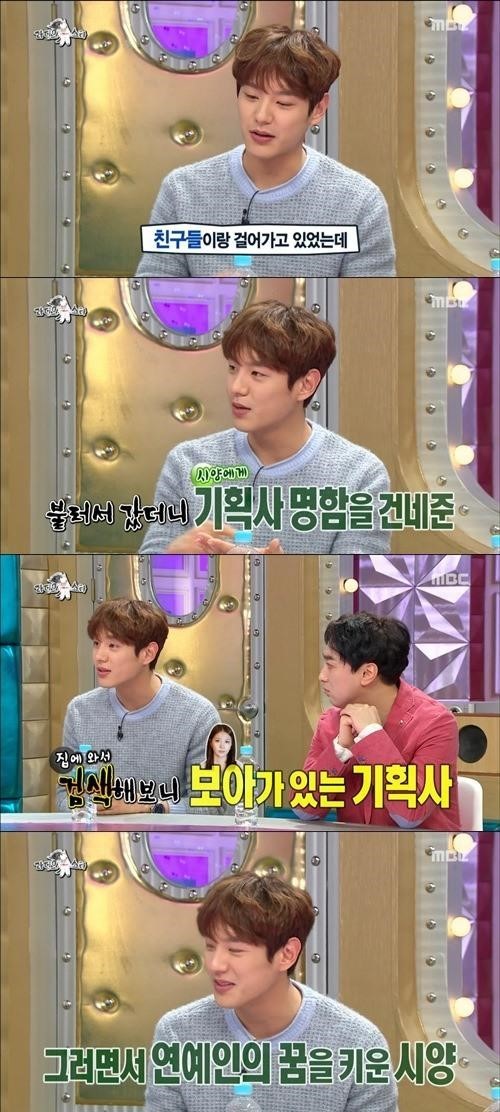 라디오스타 곽시양
 출처:/MBC '라디오스타' 방송 캡처
 
 