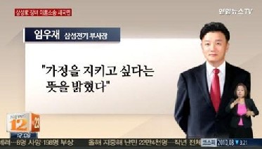 임우재
 출처:/연합뉴스TV 화면 캡처
 
 