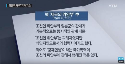 박유하
 출처:/ YTN 캡처