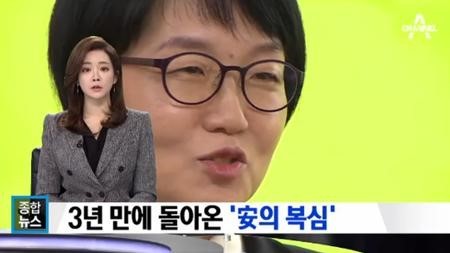 3년 만에 돌아온 박선숙
 출처:/채널A 화면 캡처
 
 