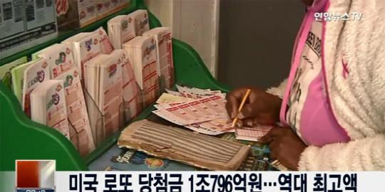 파워볼 / 사진= 연합뉴스 TV 방송화면 캡처