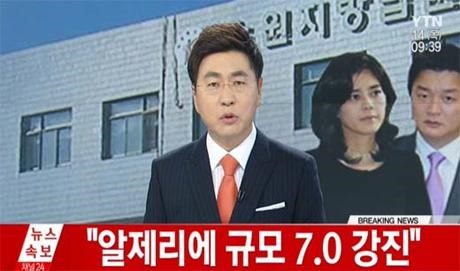 알제리에 규모 7.0 강진
 출처:/ YTN 캡처