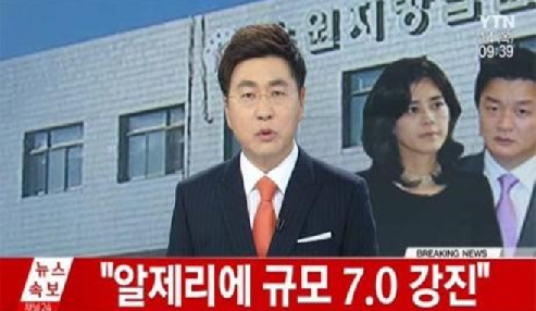 알제리에 규모 7.0 강진
 출처:/YTN 뉴스 캡처
 