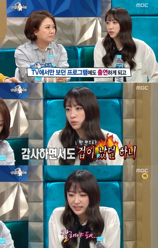 김준수 하니
출처:/ MBC '황금어장 라디오스타' 방송 캡처