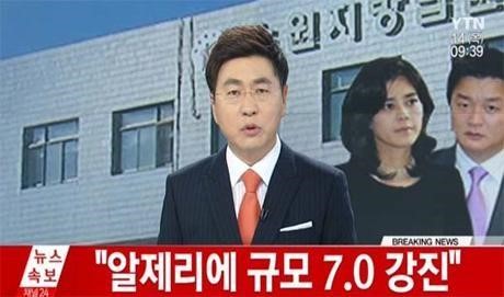 알제리에 규모 7.0 강진
출처:/ YTN뉴스 캡처