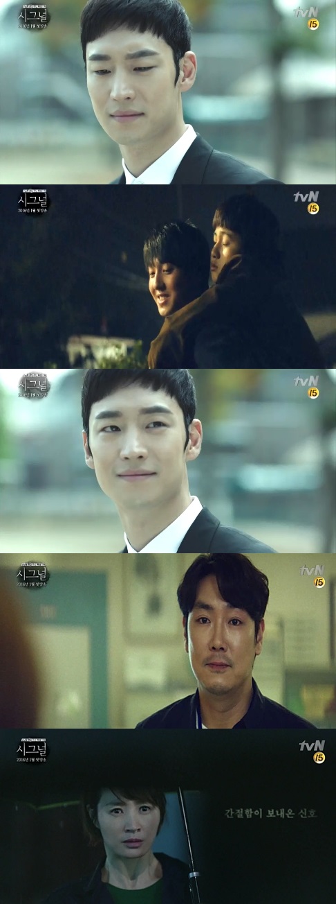 시그널
출처:/TVN 캡쳐
