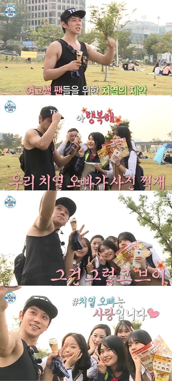 해투3 황치열
출처:/MBC 캡쳐