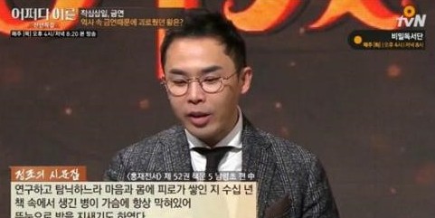 어쩌다 어른 설민석 
 출처:/ OtvN '어쩌다 어른' 캡처