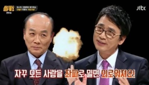 썰전
 출처:/ JTBC '썰전' 캡처