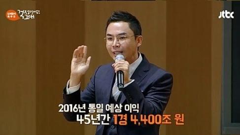 설민석
 출처:/ JTBC 화면 캡쳐