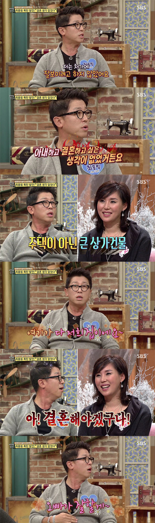 최홍림 아내
 출처:/방송캡쳐