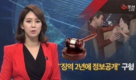 이경실 남편 징역 2년 구형
 출처:/ TV조선 뉴스 캡쳐