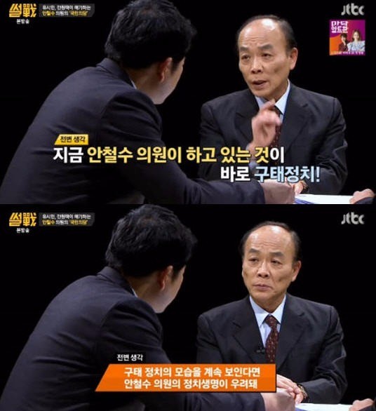 썰전 전원책 유시민
 출처:/방송캡쳐