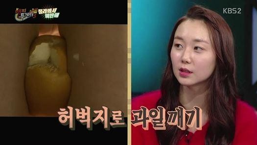 해투 이유영
 출처:/방송캡쳐