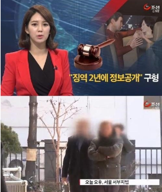 이경실 남편 징역 2년 구형
 출처:/TV조선 화면 캡처
 
 