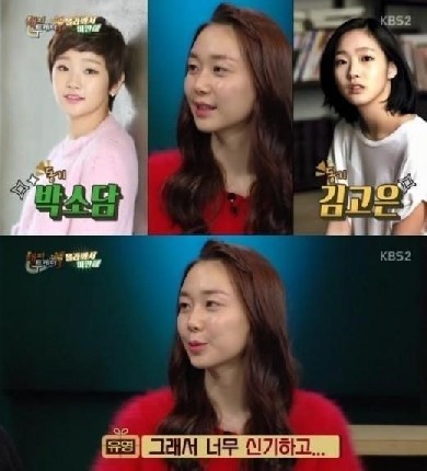 해투 이유영
 출처:/KBS2 '해피투게더3' 방송 캡처
 
 