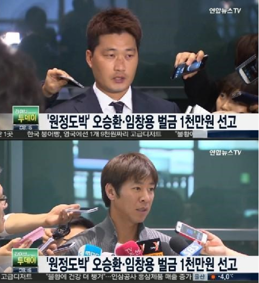 오승환 임창용
 출처:/연합뉴스TV 화면 캡처
 
 