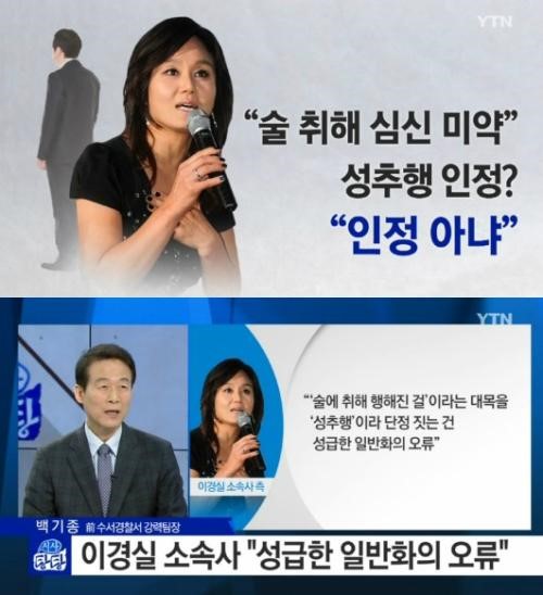 이경실 남편 징역 2년 구형
 출처:/ YTN 캡처