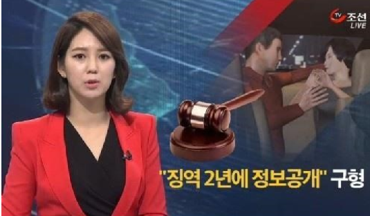 이경실 남편 징역 2년 구형
 출처:/TV조선 화면 캡처
 