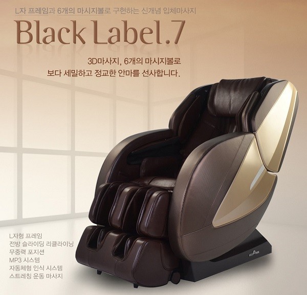 웰모아, 프리미엄 안마의자 ‘블랙라벨7(Black Label.7)’ 출시