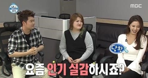 나혼자산다 레이양
 출처:/ MBC '나혼자산다' 캡처