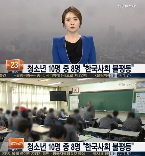 청소년 10명 중 8명
 출처:/연합뉴스TV 캡처