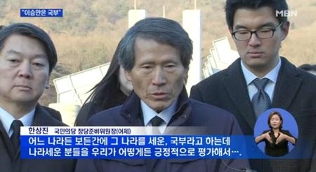 한상진 국부 발언 해명
 출처:/MBN뉴스캡처