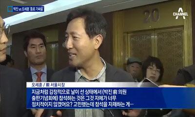 박진 오세훈 종로 출마
 출처:/채널A 뉴스캡처