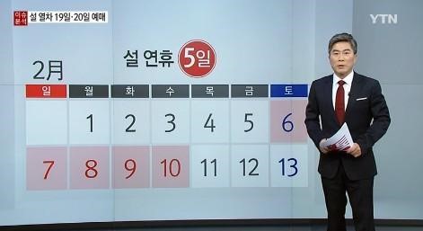 코레일 예매
 출처:/YTN 캡처