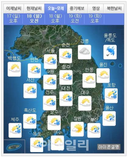 일기예보
 출처:/ 기상청 제공